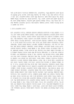 (교육공학) 교재 1장부터 4장까지 각각의 장에서 자신에게 가장 흥미로웠던 주제를 하나씩 선정하고 (32)-2