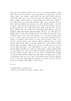 (교육공학) 교재 1장부터 4장까지 각각의 장에서 자신에게 가장 흥미로웠던 주제를 하나씩 선정하고 (32)-4