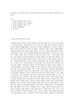 (교육공학) 교재 1장부터 4장까지 각각의 장에서 자신에게 가장 흥미로웠던 주제를 하나씩 선정하고 (31)-1