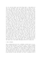 (교육공학) 교재 1장부터 4장까지 각각의 장에서 자신에게 가장 흥미로웠던 주제를 하나씩 선정하고 (31)-3
