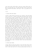 3~5세 누리과정에 대한 각 영역별 목표 및 내용범주와 내용에 따른 세부내용을 작성하고-2