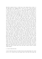 3~5세 누리과정에 대한 각 영역별 목표 및 내용범주와 내용에 따른 세부내용을 작성하고-3