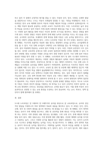3~5세 누리과정에 대한 각 영역별 목표 및 내용범주와 내용에 따른 세부내용을 작성하고-4