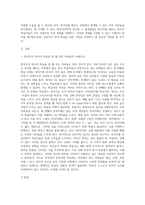 1주와 2주차 강의를 통해 대조언어학의 기본 개념에 대해 학습했습니다 외국인 학습자의 한국어 학습의-2