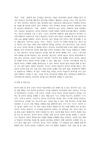 1주와 2주차 강의를 통해 대조언어학의 기본 개념에 대해 학습했습니다 외국인 학습자의 한국어 학습의-4