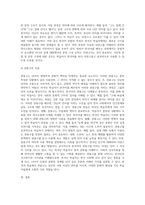 1주와 2주차 강의를 통해 대조언어학의 기본 개념에 대해 학습했습니다 외국인 학습자의 한국어 학습의-5