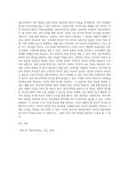 1주와 2주차 강의를 통해 대조언어학의 기본 개념에 대해 학습했습니다 외국인 학습자의 한국어 학습의-6