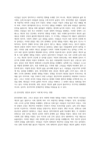 (방통대) (사회문제론 E형) 한국전쟁이나 냉전 혹은 분단은 개인의 삶에는 어떤 영향을 미치-2