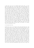 (방통대) (사회문제론 E형) 한국전쟁이나 냉전 혹은 분단은 개인의 삶에는 어떤 영향을 미치-3
