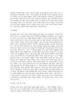 (방통대) (사회문제론 E형) 한국전쟁이나 냉전 혹은 분단은 개인의 삶에는 어떤 영향을 미치-4