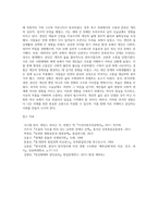 (방통대) (사회문제론 E형) 한국전쟁이나 냉전 혹은 분단은 개인의 삶에는 어떤 영향을 미치-5