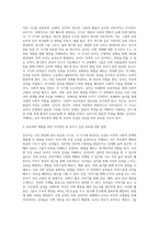 (학교폭력예방및학생의이해 B형) 유아기 발달적 특성을 설명하고(15점), 학교폭력예방을 위한 지도방안(15점) 중 유아기 인성교육에 (2)-2