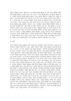 (학교폭력예방및학생의이해 B형) 유아기 발달적 특성을 설명하고(15점), 학교폭력예방을 위한 지도방안(15점) 중 유아기 인성교육에 (2)-3