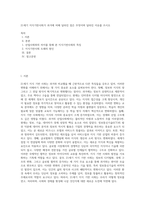 21세기 지식기반사회가 과거에 비해 달라진 점은 무엇이며 달라진 이유를 쓰시오 (8)-1