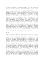 21세기 지식기반사회가 과거에 비해 달라진 점은 무엇이며 달라진 이유를 쓰시오 (8)-3