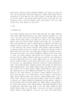 (방통대) (사회문제론 D형) 한국사회에서 소수자의 인권은 어떤 식으로 사회문제가 되고 있으며한국사회에서 소수자의 인권은 어떤 식으로 사회문제가 되고 있으며, 바람직한 변화를 이끌어내기 위해서 필요한 실천들에는 어떤 것이 있을지 구체적인 사례를 들어가면서 서술하시오-2