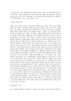 (방통대) (사회문제론 D형) 한국사회에서 소수자의 인권은 어떤 식으로 사회문제가 되고 있으며한국사회에서 소수자의 인권은 어떤 식으로 사회문제가 되고 있으며, 바람직한 변화를 이끌어내기 위해서 필요한 실천들에는 어떤 것이 있을지 구체적인 사례를 들어가면서 서술하시오-3