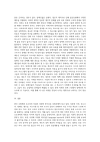 (방통대) (사회문제론 D형) 한국사회에서 소수자의 인권은 어떤 식으로 사회문제가 되고 있으며한국사회에서 소수자의 인권은 어떤 식으로 사회문제가 되고 있으며, 바람직한 변화를 이끌어내기 위해서 필요한 실천들에는 어떤 것이 있을지 구체적인 사례를 들어가면서 서술하시오-4