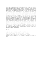 (방통대) (사회문제론 D형) 한국사회에서 소수자의 인권은 어떤 식으로 사회문제가 되고 있으며한국사회에서 소수자의 인권은 어떤 식으로 사회문제가 되고 있으며, 바람직한 변화를 이끌어내기 위해서 필요한 실천들에는 어떤 것이 있을지 구체적인 사례를 들어가면서 서술하시오-5