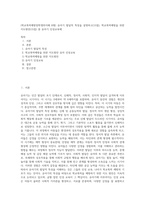(학교폭력예방및학생의이해 B형) 유아기 발달적 특성을 설명하고(15점), 학교폭력예방을 위한 지도방안(15점) 중 유아기 인성교육에 (1)-1