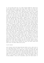 (학교폭력예방및학생의이해 B형) 유아기 발달적 특성을 설명하고(15점), 학교폭력예방을 위한 지도방안(15점) 중 유아기 인성교육에 (1)-4
