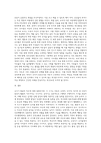 (학교폭력예방및학생의이해 B형) 유아기 발달적 특성을 설명하고(15점), 학교폭력예방을 위한 지도방안(15점) 중 유아기 인성교육에 (1)-5