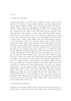 21세기 영상의 시대, 커뮤니케이션 방식의 사회적 트랜드와 이에 따른 사례-2