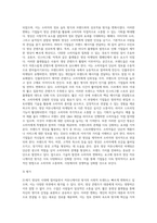 21세기 영상의 시대, 커뮤니케이션 방식의 사회적 트랜드와 이에 따른 사례-3