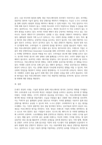 21세기 영상의 시대, 커뮤니케이션 방식의 사회적 트랜드와 이에 따른 사례-4