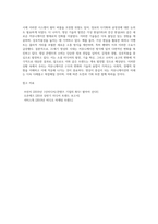 21세기 영상의 시대, 커뮤니케이션 방식의 사회적 트랜드와 이에 따른 사례-5
