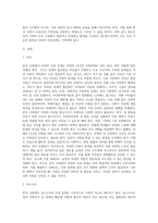 (방통대) (사회문제론 D형) 한국사회에서 소수자의 인권은 어떤 식으로 사회문제가 되고 있으며, 바람직한 변화를 이끌어내기 위해서 필요한 실천들에는 어떤 것이 있을지 구체적인 사례를 들어가면서 서술하시오 (2)-2