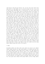 (방통대) (사회문제론 D형) 한국사회에서 소수자의 인권은 어떤 식으로 사회문제가 되고 있으며, 바람직한 변화를 이끌어내기 위해서 필요한 실천들에는 어떤 것이 있을지 구체적인 사례를 들어가면서 서술하시오 (2)-3