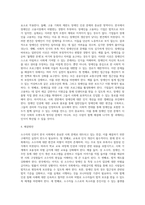 (방통대) (사회문제론 D형) 한국사회에서 소수자의 인권은 어떤 식으로 사회문제가 되고 있으며, 바람직한 변화를 이끌어내기 위해서 필요한 실천들에는 어떤 것이 있을지 구체적인 사례를 들어가면서 서술하시오 (2)-4