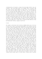 (방통대) (사회문제론 D형) 한국사회에서 소수자의 인권은 어떤 식으로 사회문제가 되고 있으며, 바람직한 변화를 이끌어내기 위해서 필요한 실천들에는 어떤 것이 있을지 구체적인 사례를 들어가면서 서술하시오 (2)-5