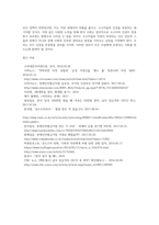 (방통대) (사회문제론 D형) 한국사회에서 소수자의 인권은 어떤 식으로 사회문제가 되고 있으며, 바람직한 변화를 이끌어내기 위해서 필요한 실천들에는 어떤 것이 있을지 구체적인 사례를 들어가면서 서술하시오 (2)-6