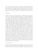 2주차에서 인지적 학습에 대해 학습하였습니다 인지적 학습이론을 통해 학습한 본인의 직접 경험을 제시-4