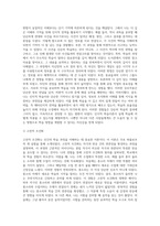 2주차에서 인지적 학습에 대해 학습하였습니다 인지적 학습이론을 통해 학습한 본인의 직접 경험을 제시-5