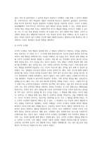 2주차에서 인지적 학습에 대해 학습하였습니다 인지적 학습이론을 통해 학습한 본인의 직접 경험을 제시-6