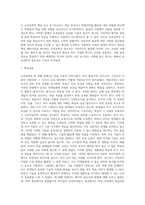 (교육공학) 교재 1장부터 4장까지 각각의 장에서 자신에게 가장 흥미로웠던 주제를 하나씩 선정하고 (27)-2