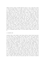 (교육공학) 교재 1장부터 4장까지 각각의 장에서 자신에게 가장 흥미로웠던 주제를 하나씩 선정하고 (27)-3