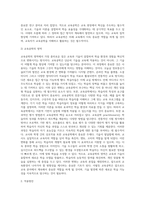 (교육공학) 교재 1장부터 4장까지 각각의 장에서 자신에게 가장 흥미로웠던 주제를 하나씩 선정하고 (27)-4