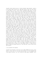 (교육공학) 교재 1장부터 4장까지 각각의 장에서 자신에게 가장 흥미로웠던 주제를 하나씩 선정하고 (27)-5