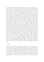 (교육공학) 교재 1장부터 4장까지 각각의 장에서 자신에게 가장 흥미로웠던 주제를 하나씩 선정하고 (27)-6