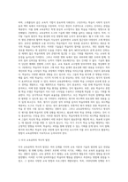 (교육공학) 교재 1장부터 4장까지 각각의 장에서 자신에게 가장 흥미로웠던 주제를 하나씩 선정하고 (27)-7