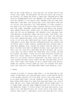 (교육공학) 교재 1장부터 4장까지 각각의 장에서 자신에게 가장 흥미로웠던 주제를 하나씩 선정하고 (27)-9