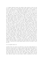 (교육공학) 교재 1장부터 4장까지 각각의 장에서 자신에게 가장 흥미로웠던 주제를 하나씩 선정하고 (27)-10
