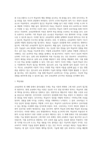 (교육공학) 교재 1장부터 4장까지 각각의 장에서 자신에게 가장 흥미로웠던 주제를 하나씩 선정하고 (27)-11