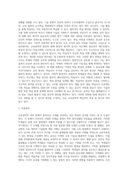 (교육공학) 교재 1장부터 4장까지 각각의 장에서 자신에게 가장 흥미로웠던 주제를 하나씩 선정하고 (27)-12
