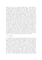 (교육공학) 교재 1장부터 4장까지 각각의 장에서 자신에게 가장 흥미로웠던 주제를 하나씩 선정하고 (27)-13