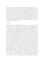 (교육공학) 교재 1장부터 4장까지 각각의 장에서 자신에게 가장 흥미로웠던 주제를 하나씩 선정하고 (27)-14
